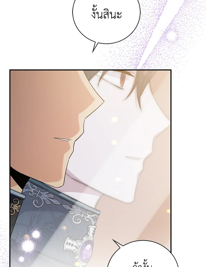 Please Support My Revenge 6 042